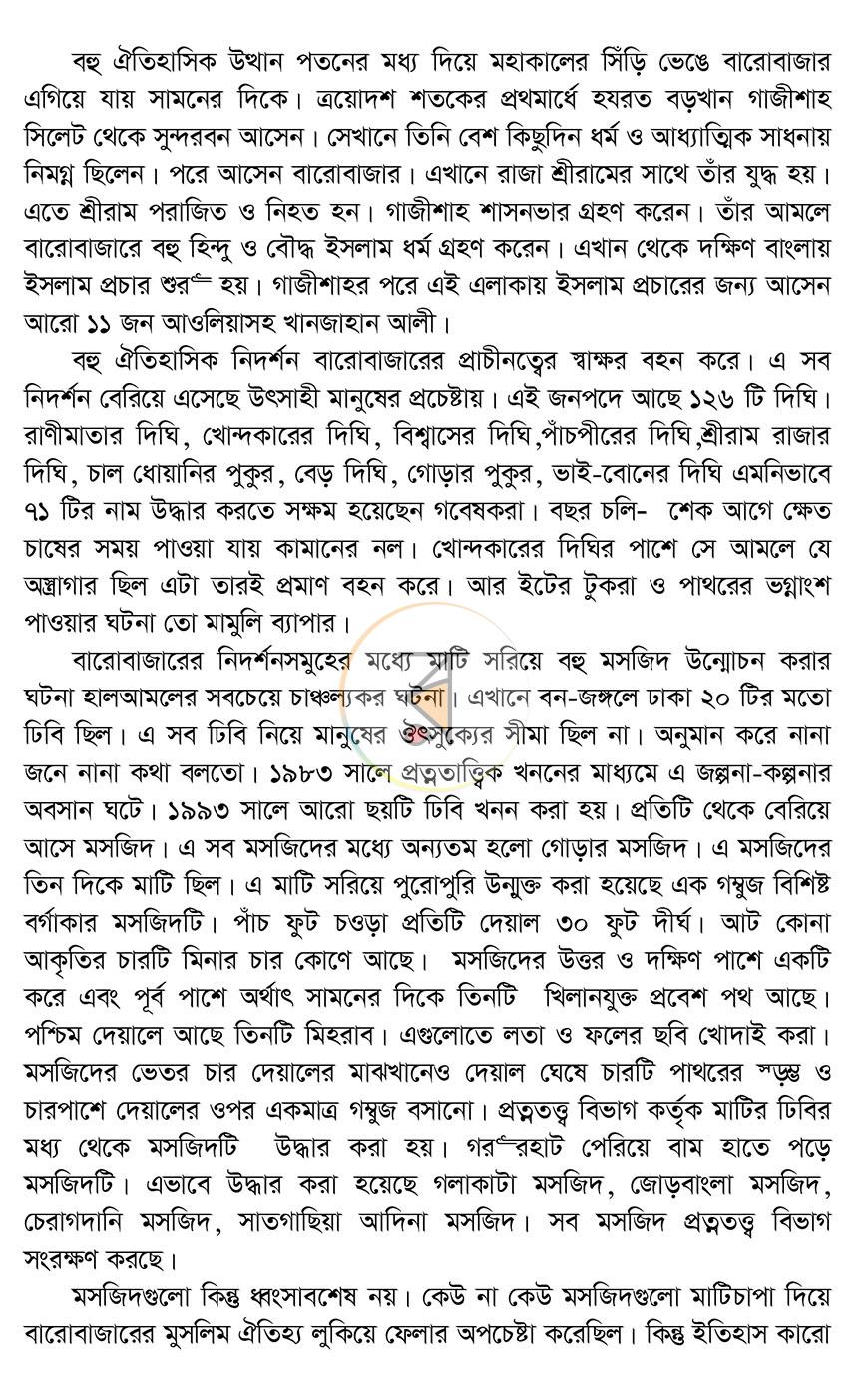 পাতা 10