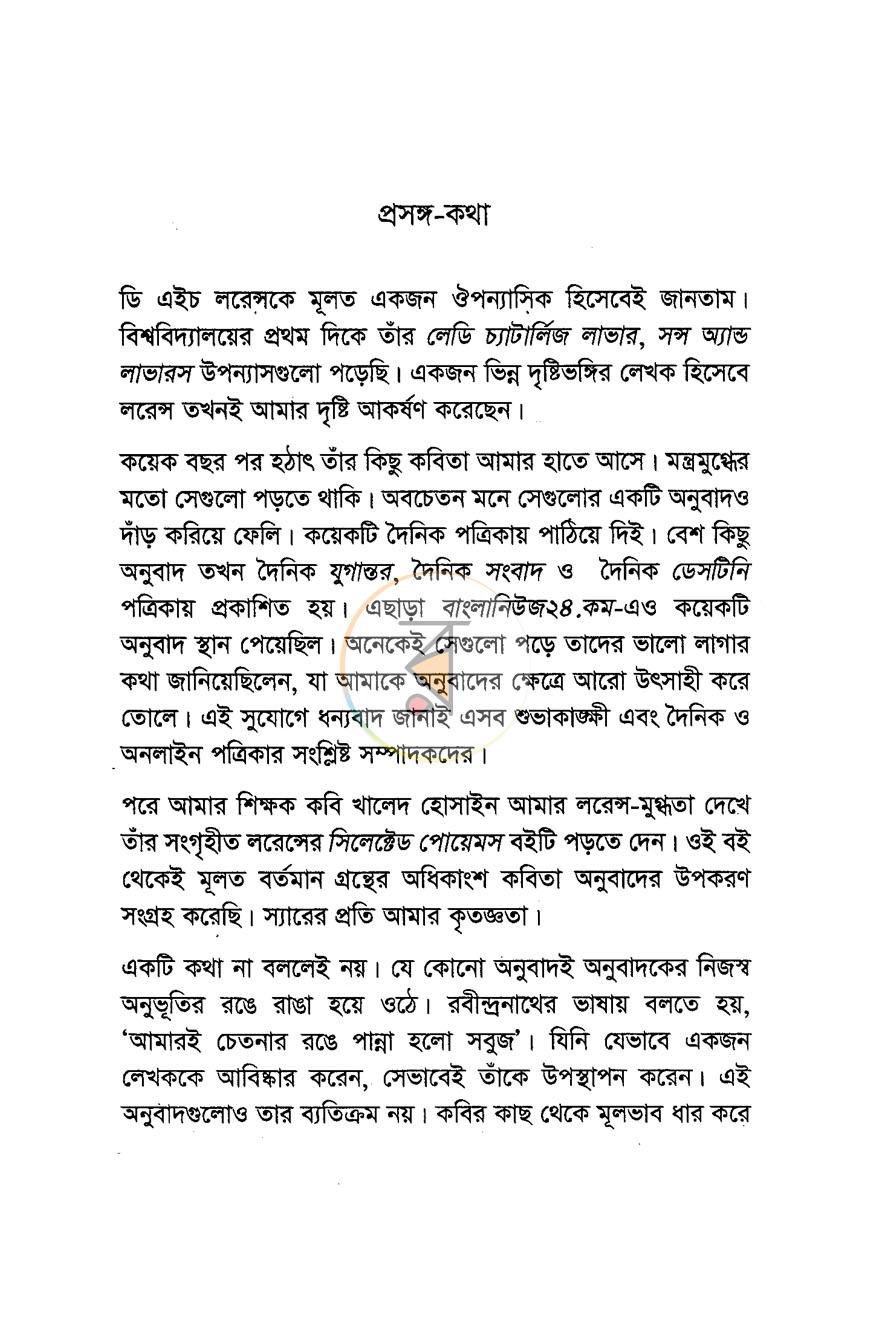 পাতা 3