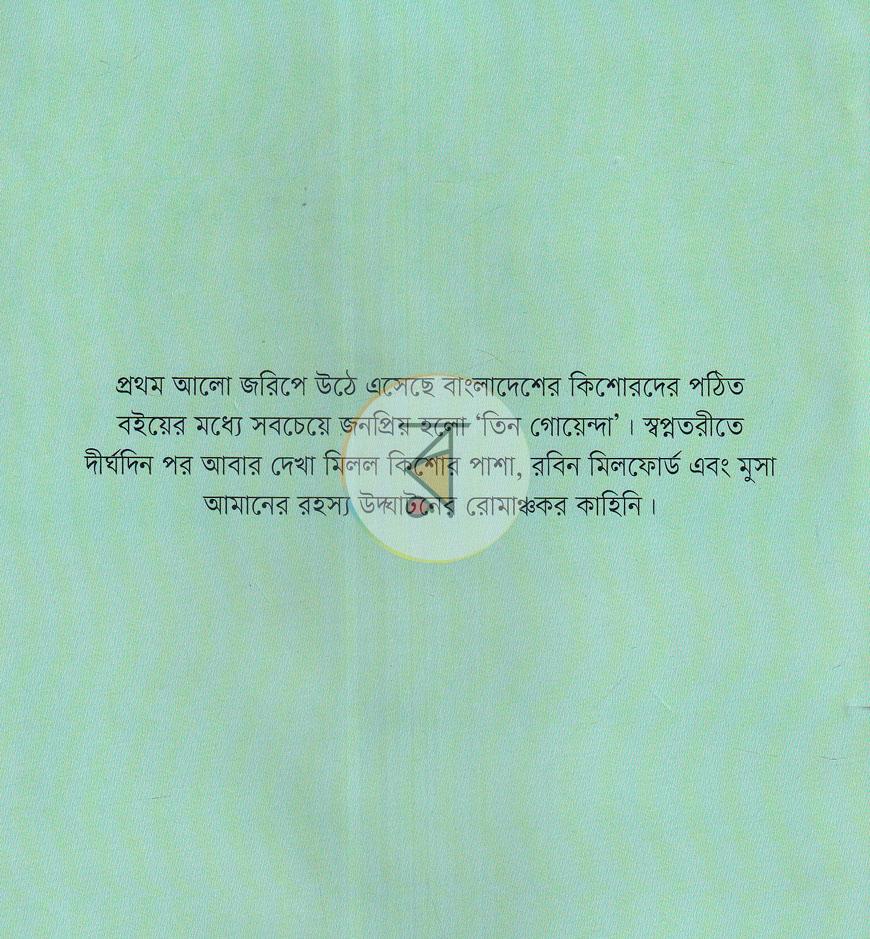 পাতা 16