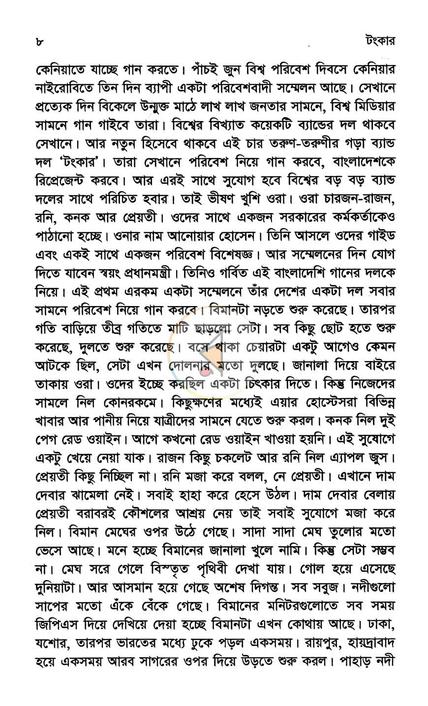 পাতা 4