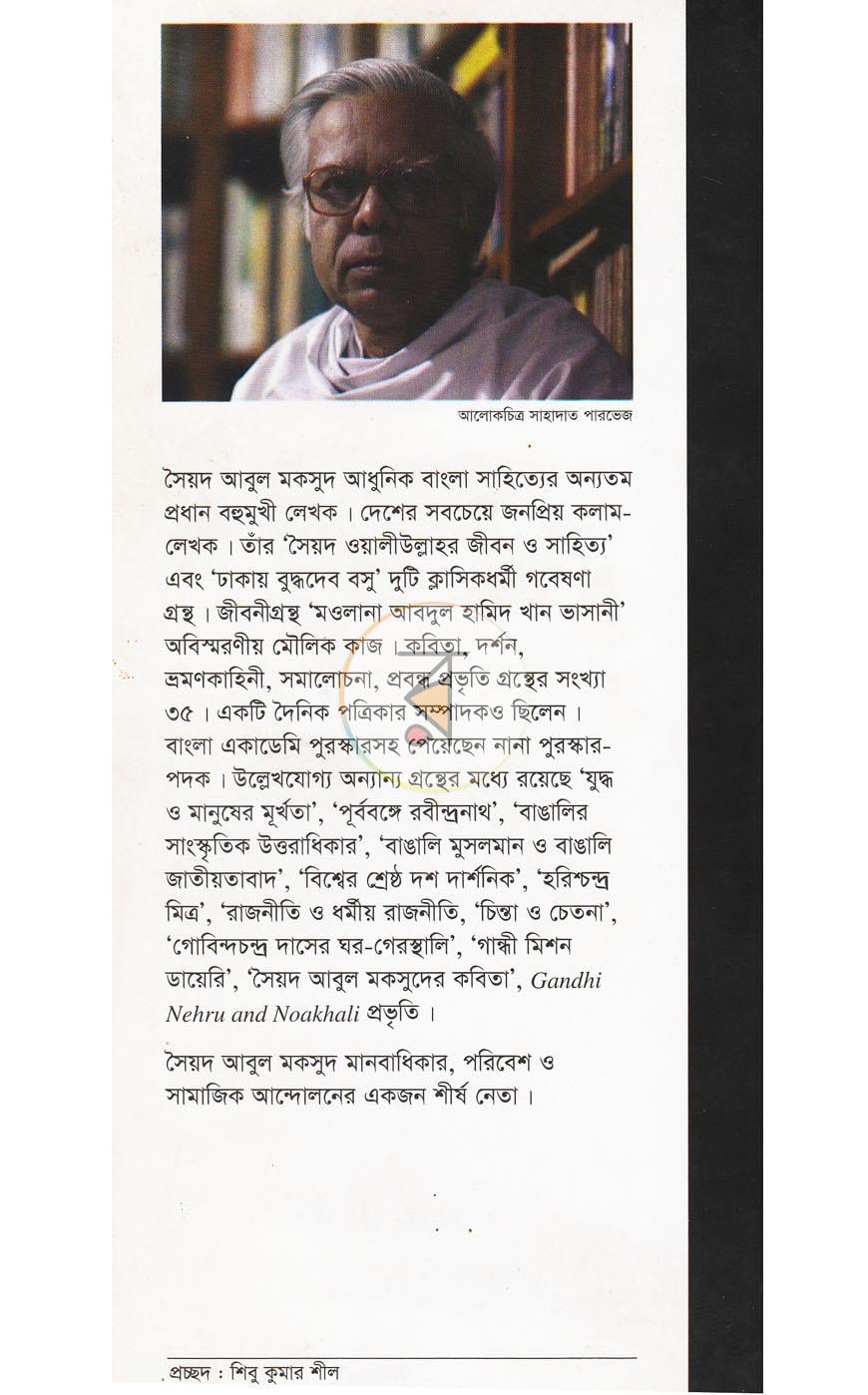 পাতা 15