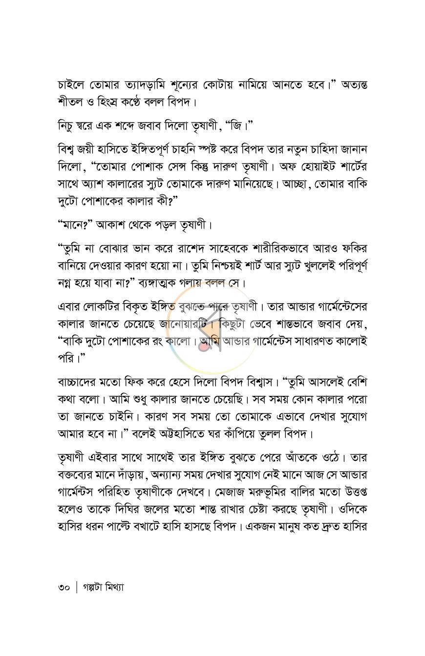 পাতা 30