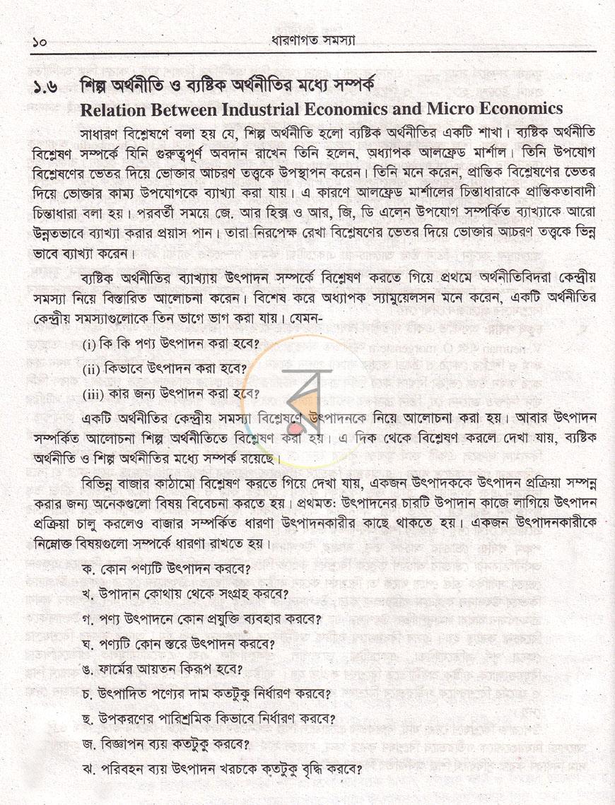 পাতা 11