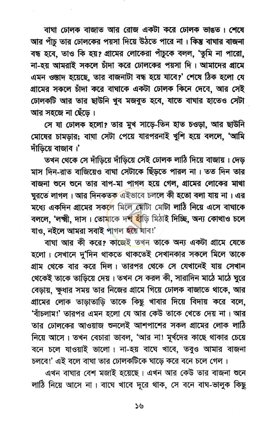 পাতা 10