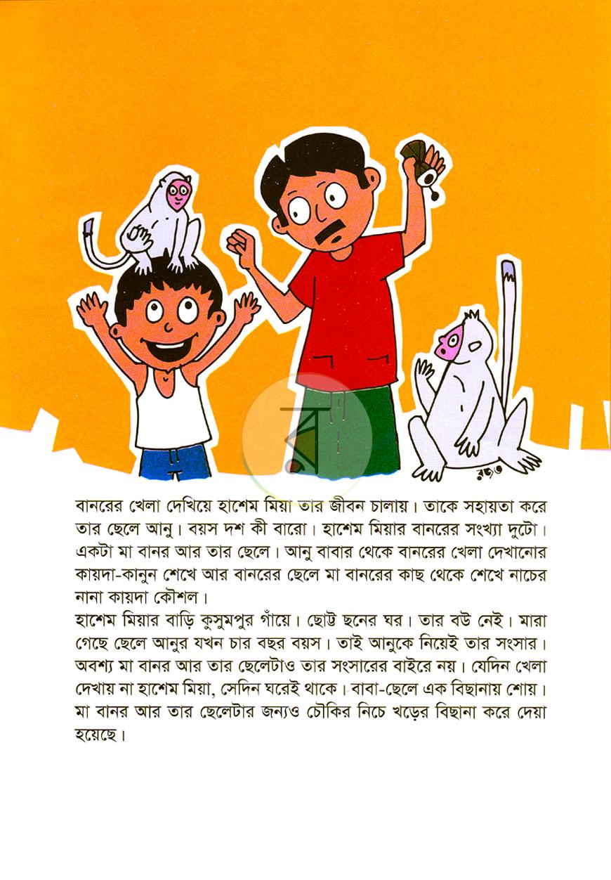 পাতা 2
