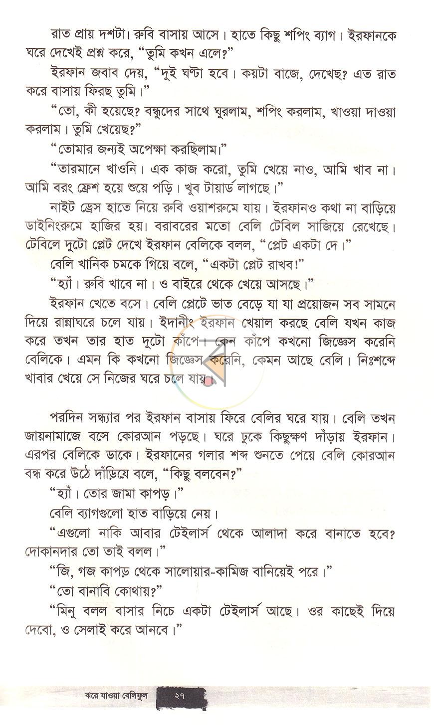 পাতা 14