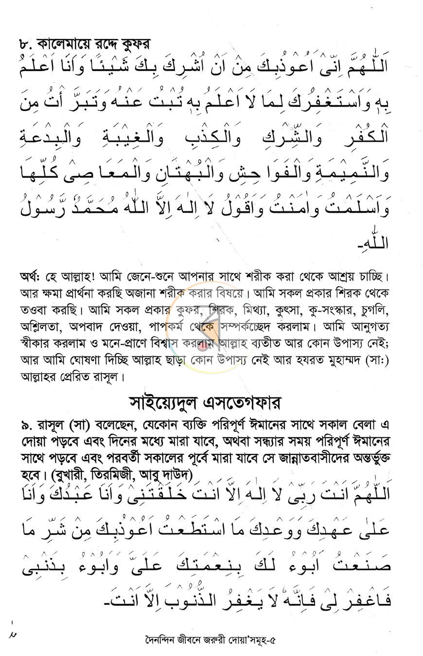 পাতা 4