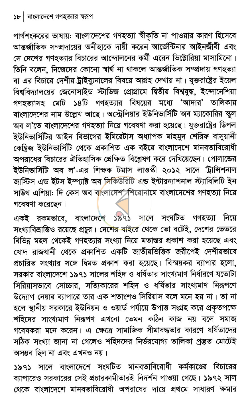 পাতা 10