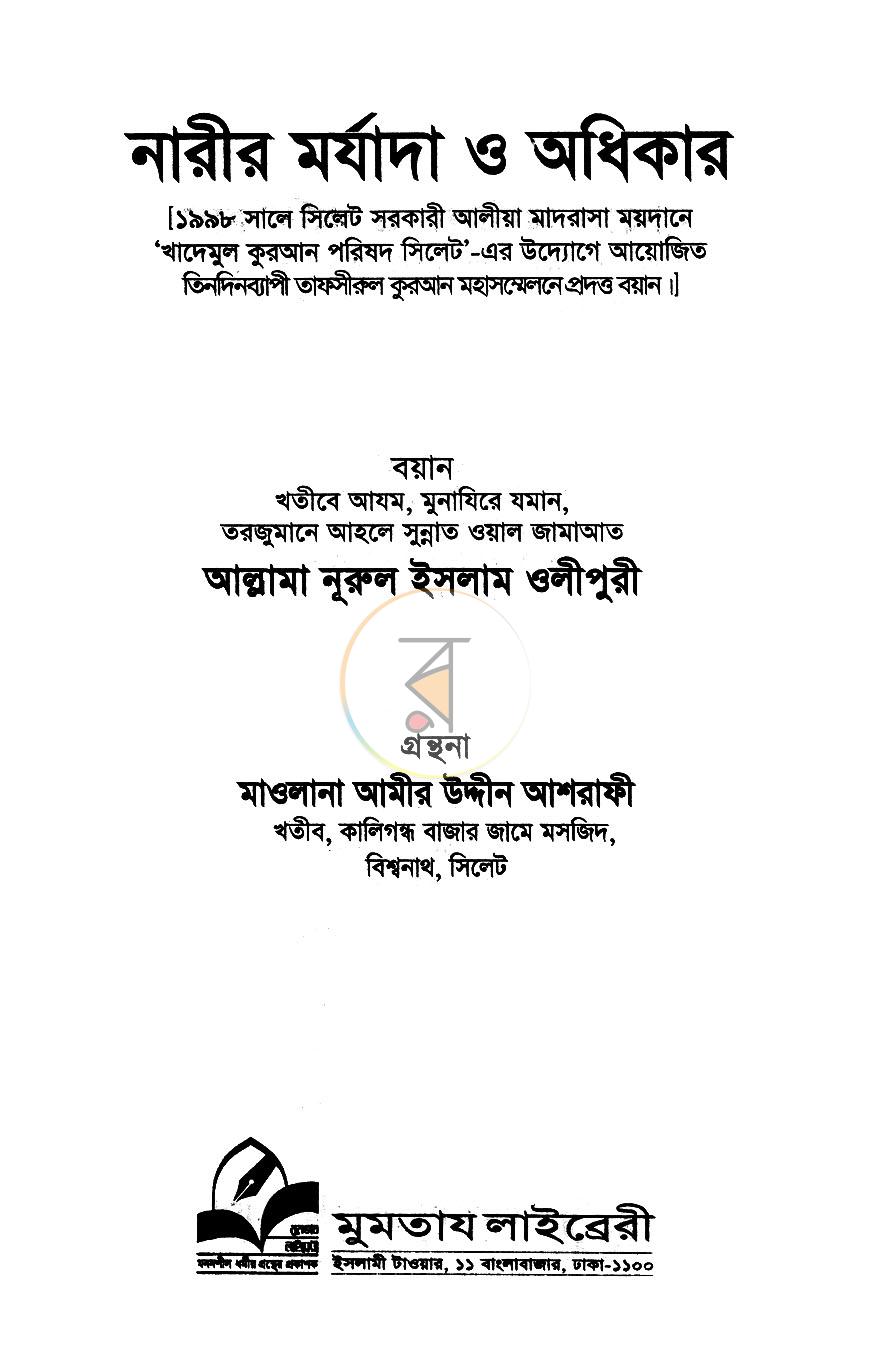 পাতা 1