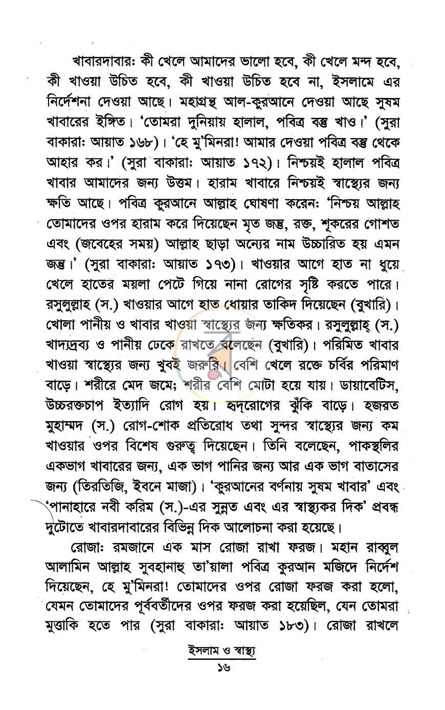 পাতা 8
