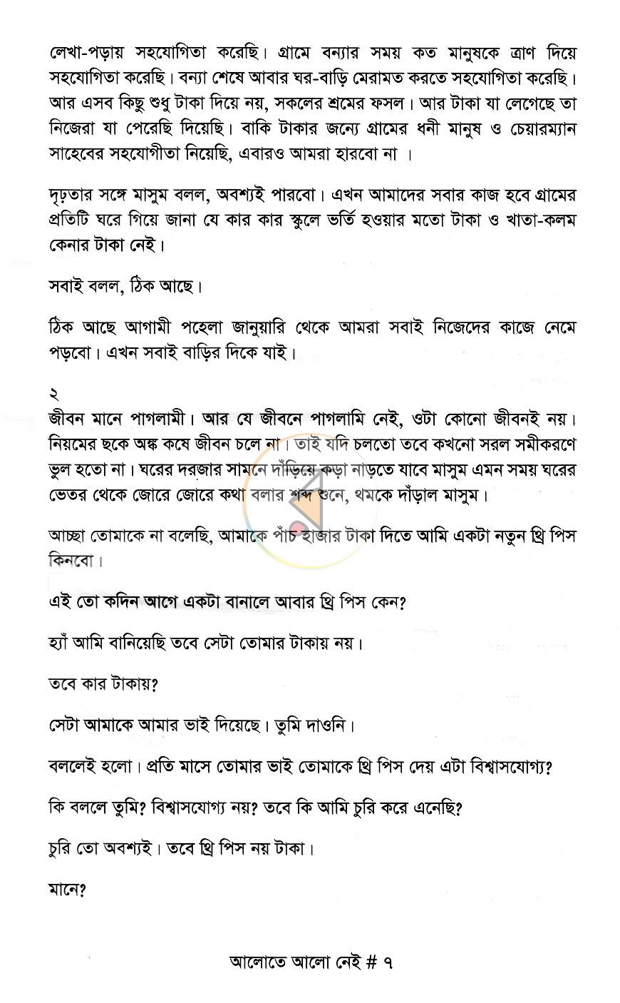 পাতা 5
