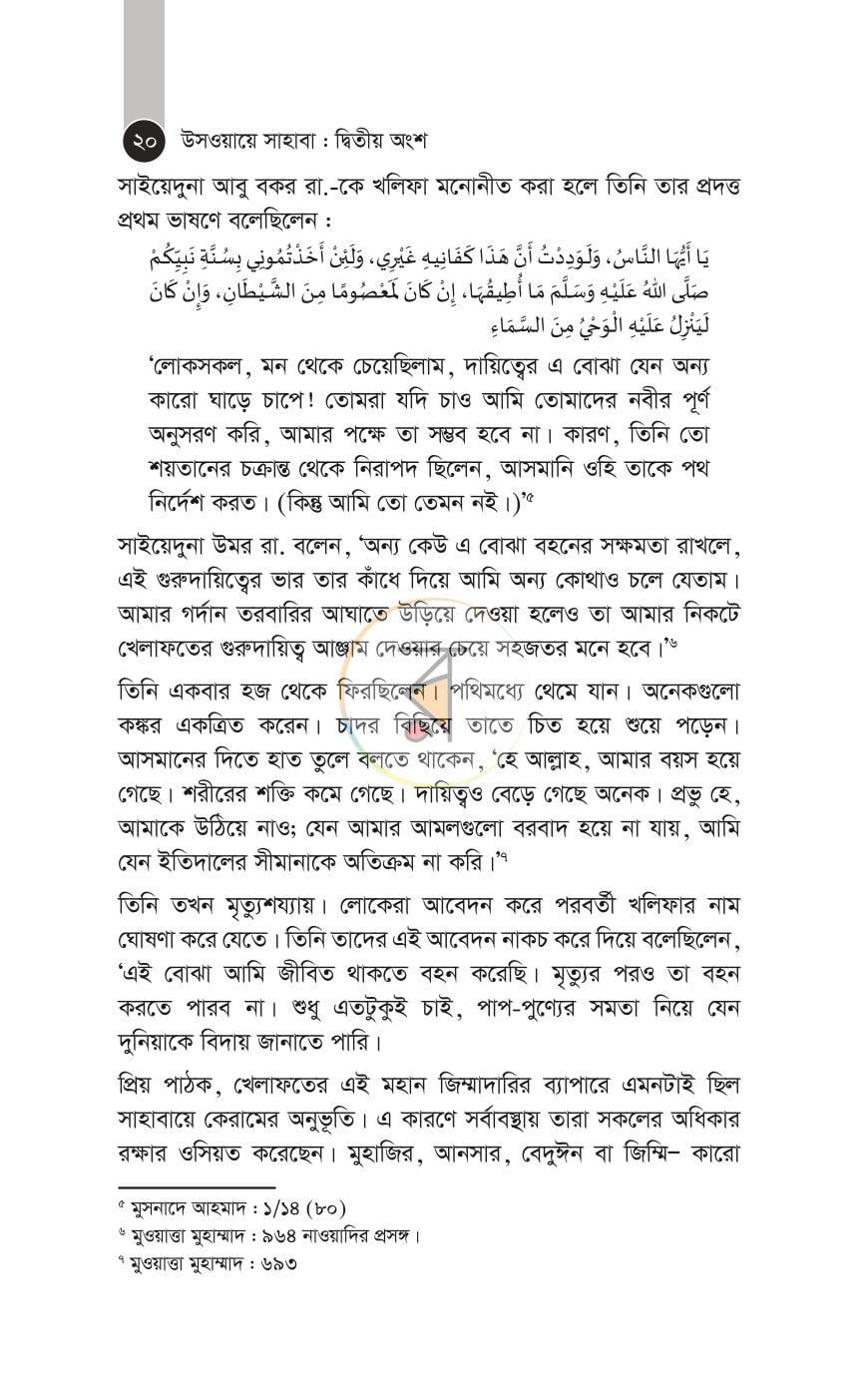পাতা 42