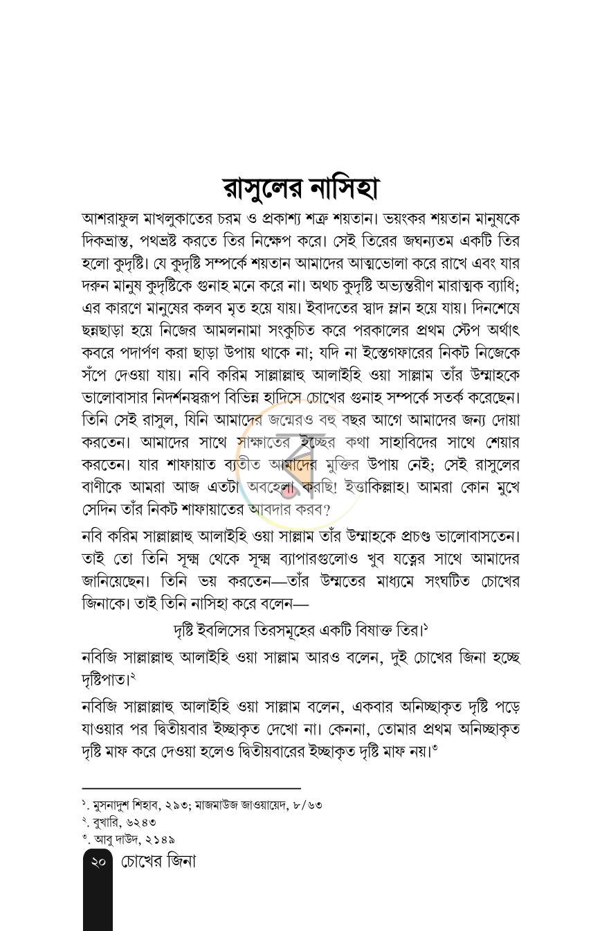 পাতা 4