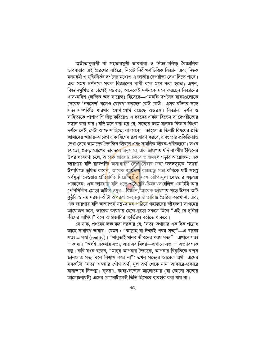 পাতা 15