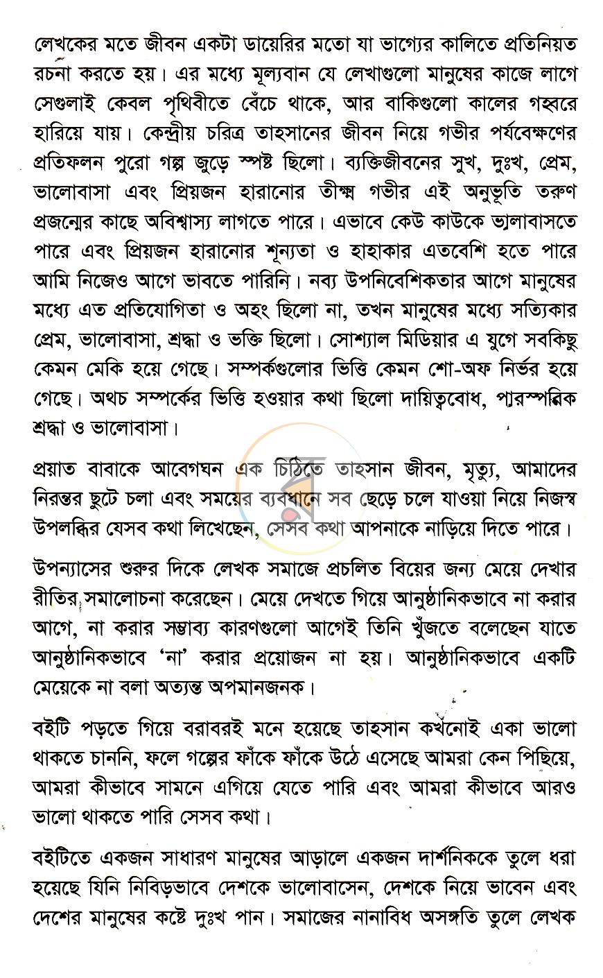 পাতা 5