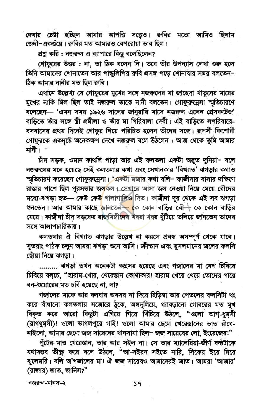 পাতা 11