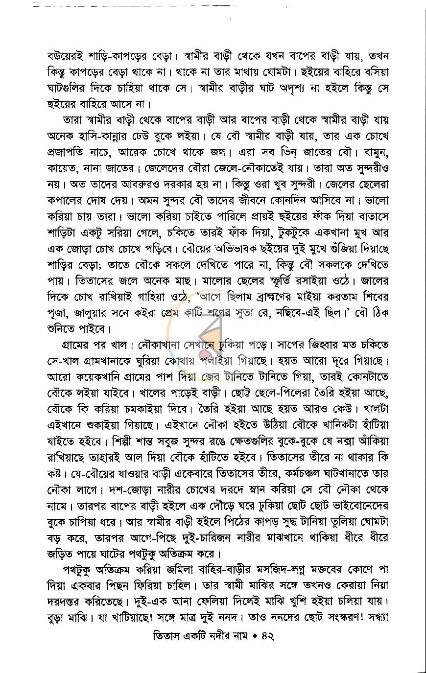 পাতা 13