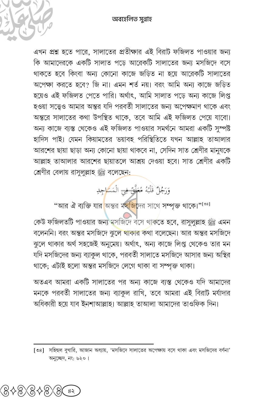 পাতা 15