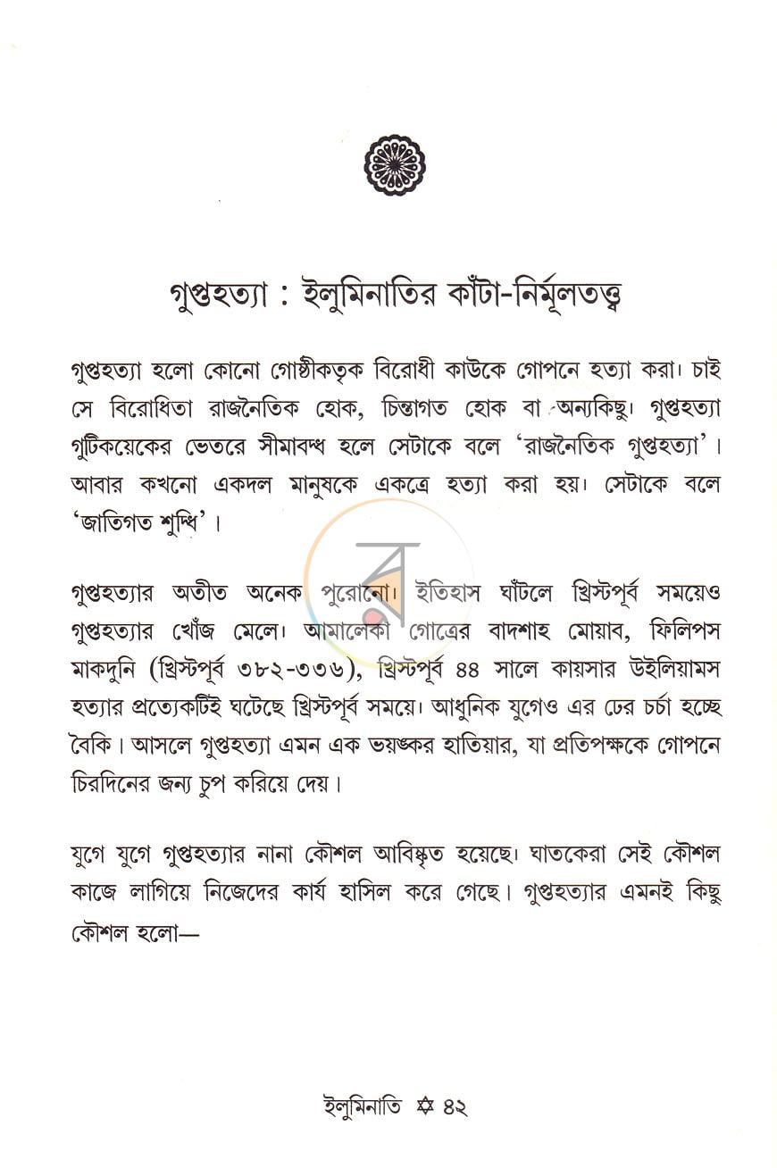 পাতা 17