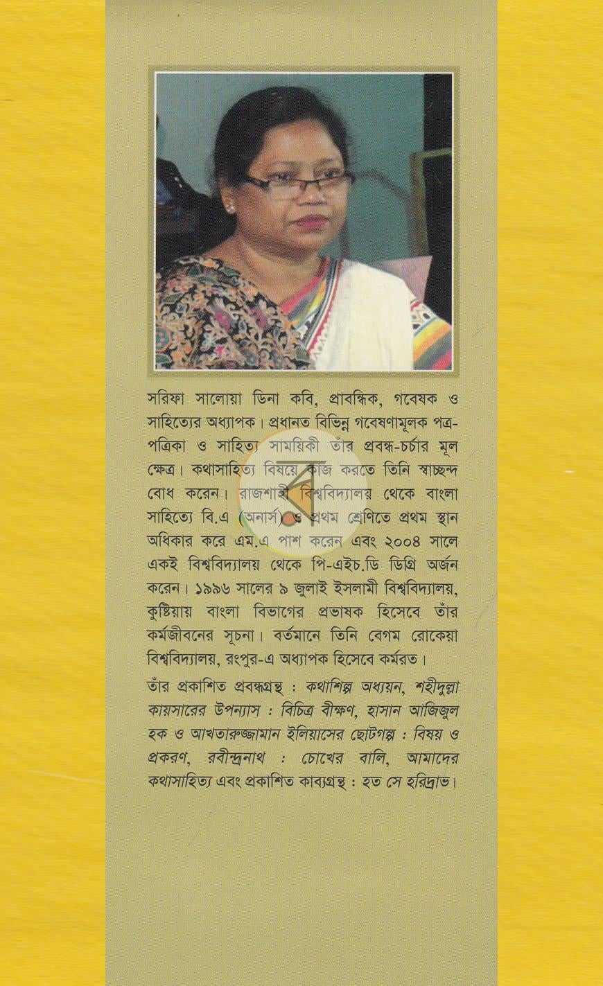 পাতা 11
