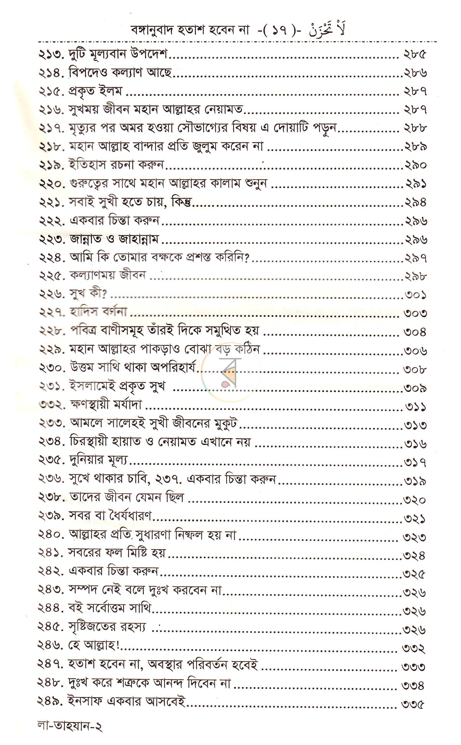 পাতা 6