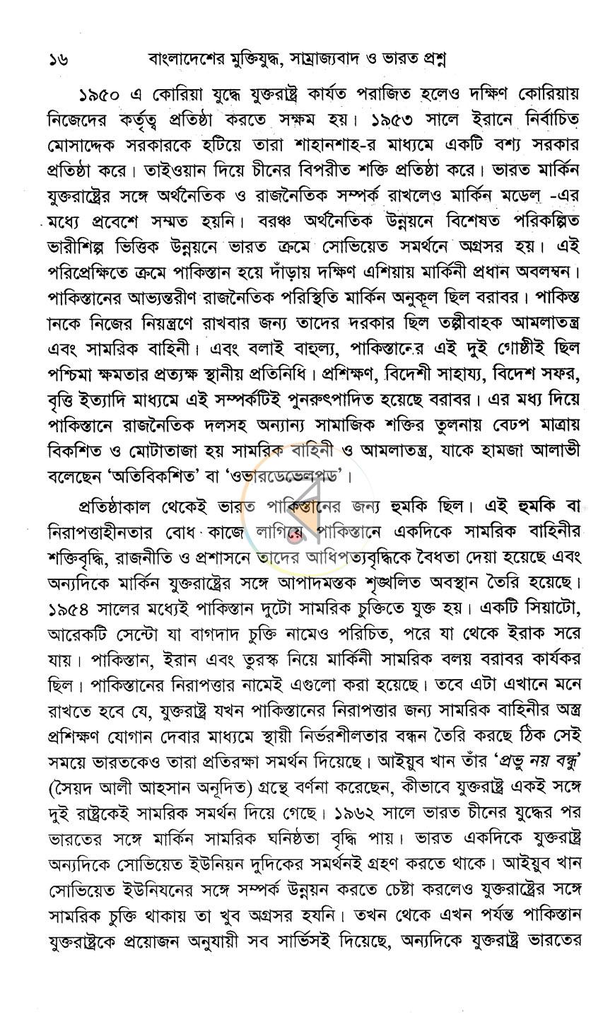পাতা 10