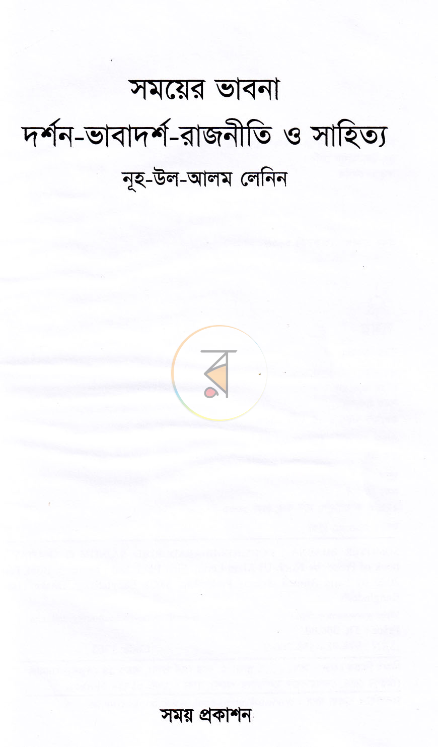 পাতা 2