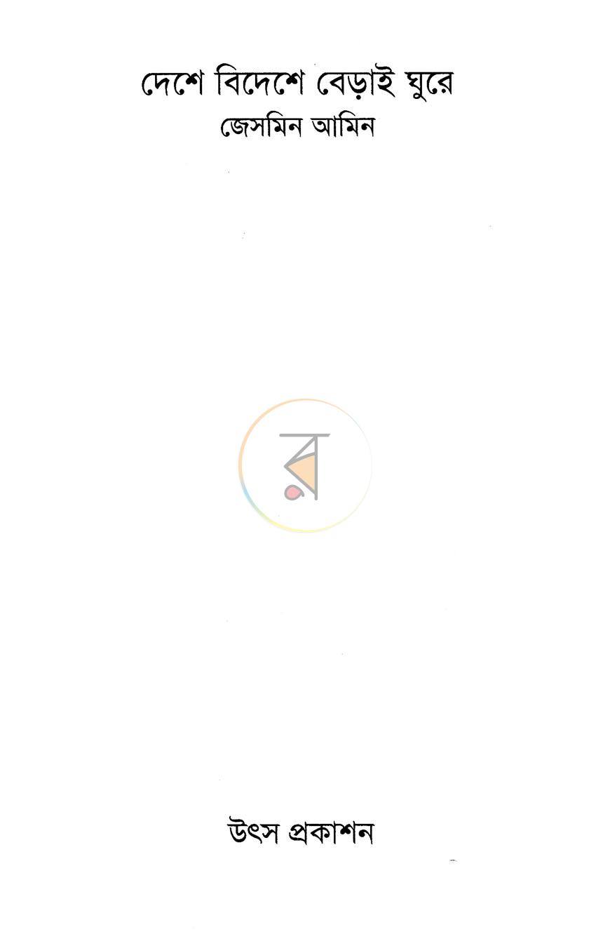 পাতা 1
