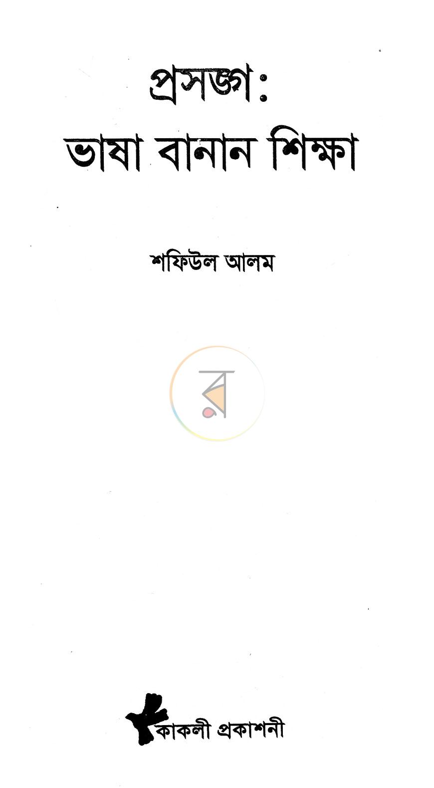 পাতা 2