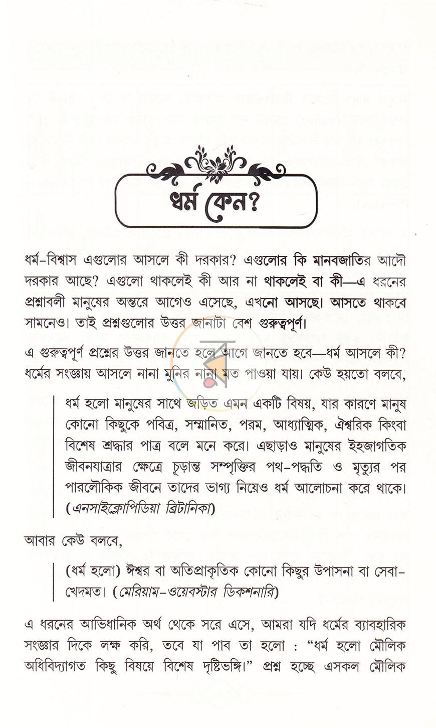 পাতা 12