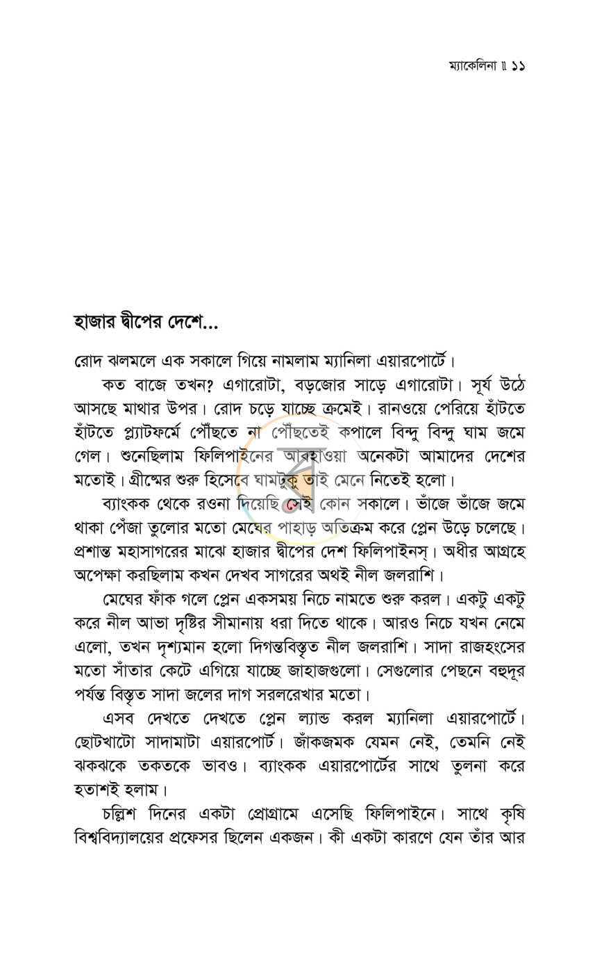 পাতা 4