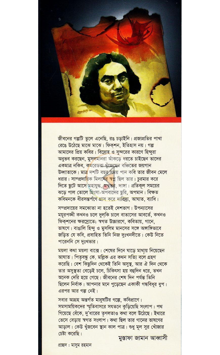 পাতা 1
