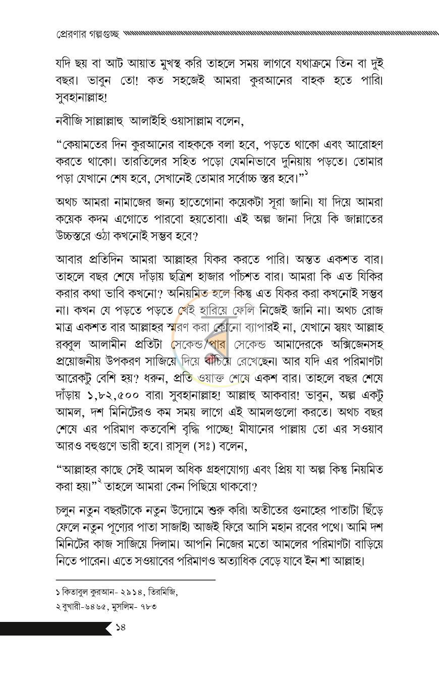 পাতা 11