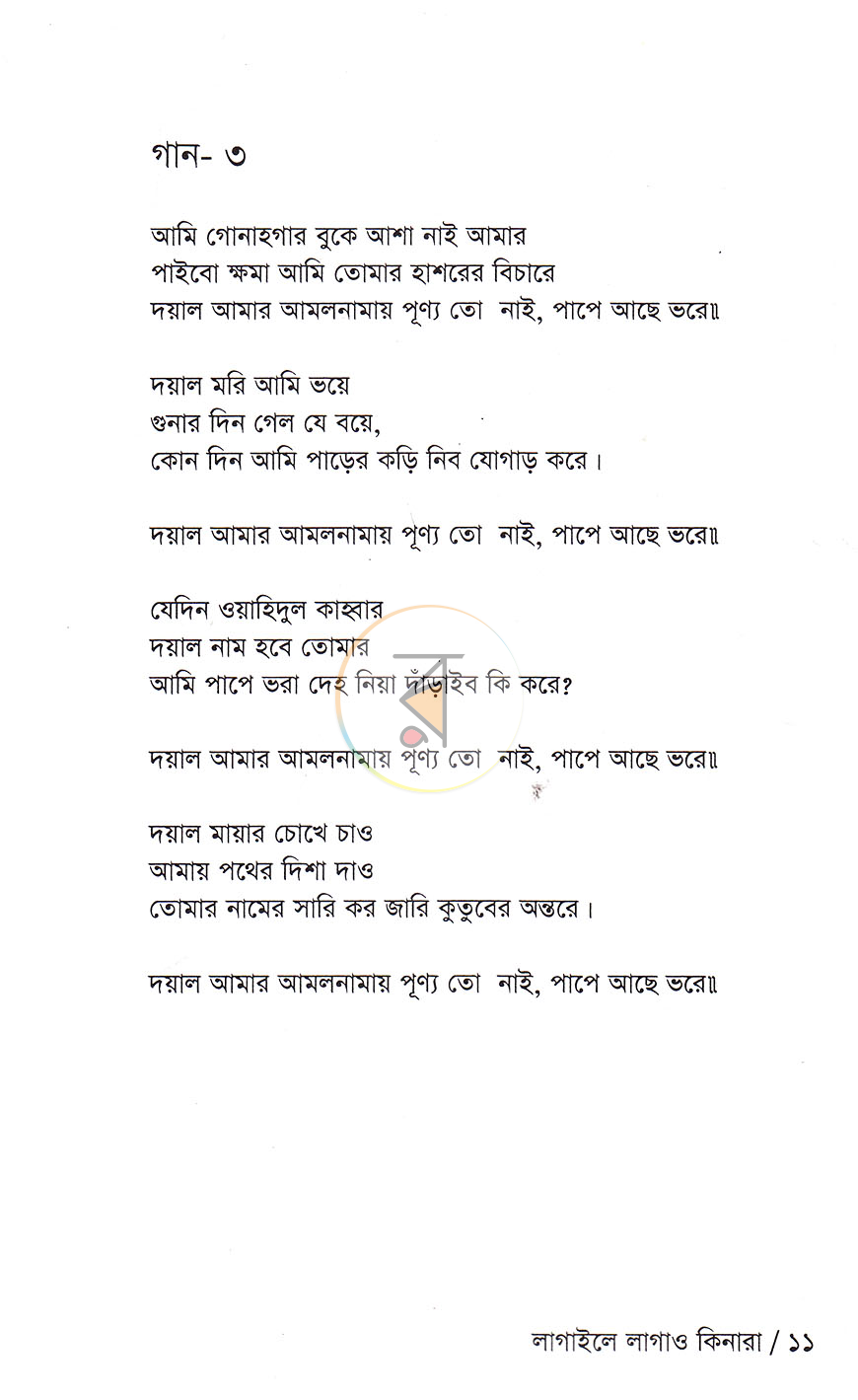 পাতা 7