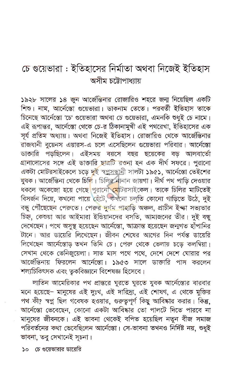 পাতা 4