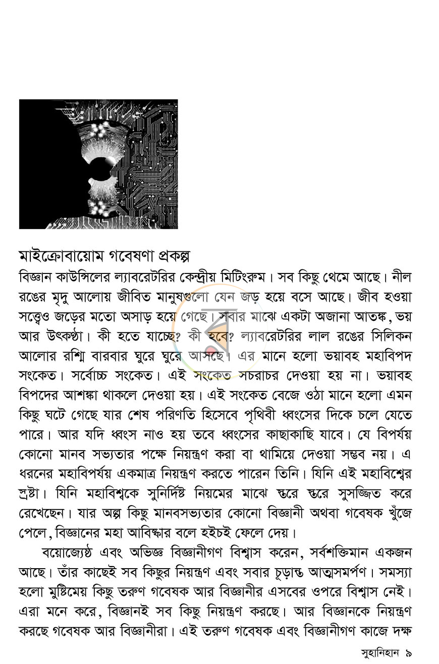 পাতা 5