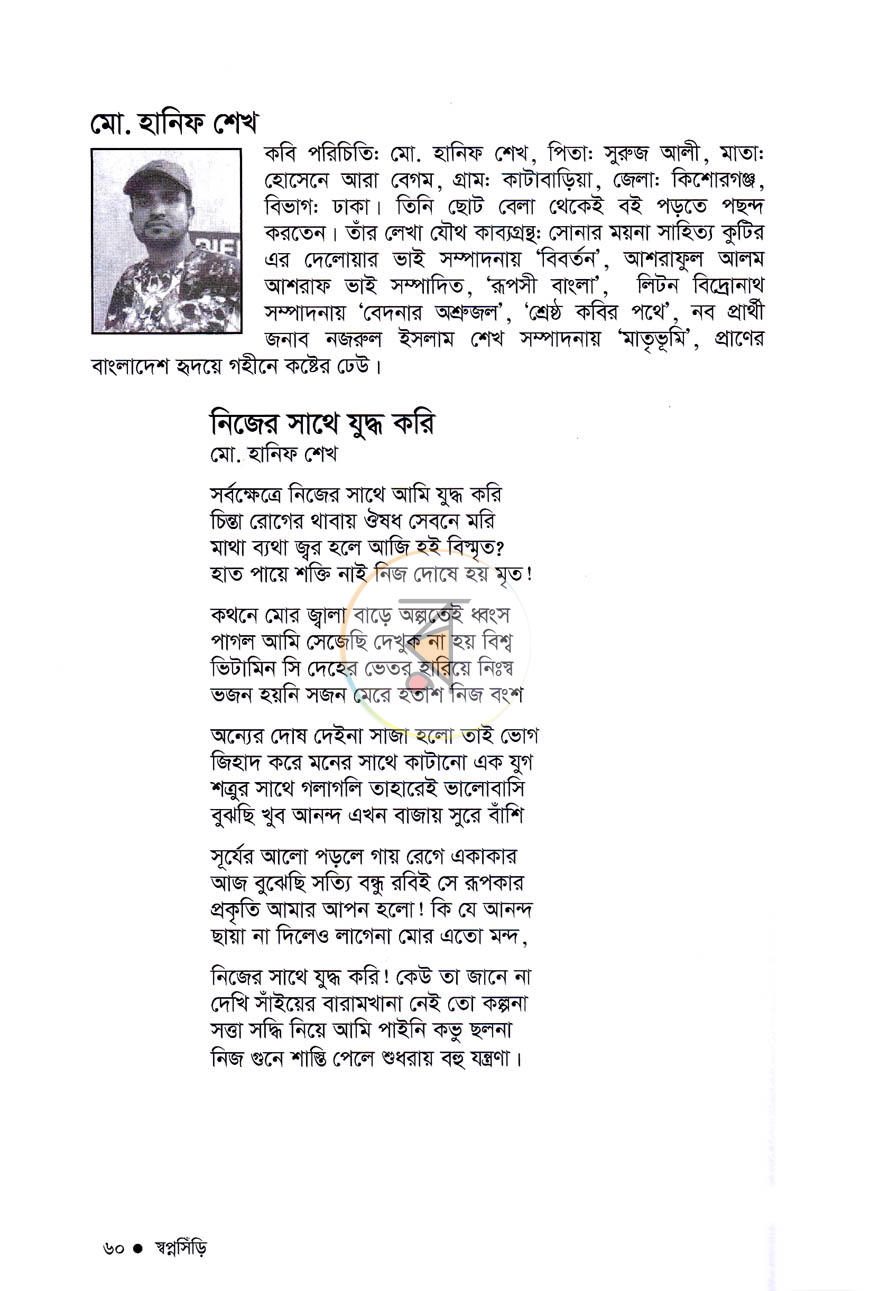 পাতা 9