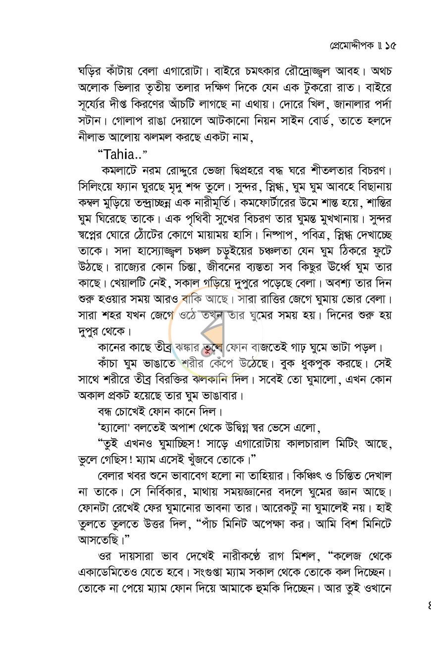 পাতা 15