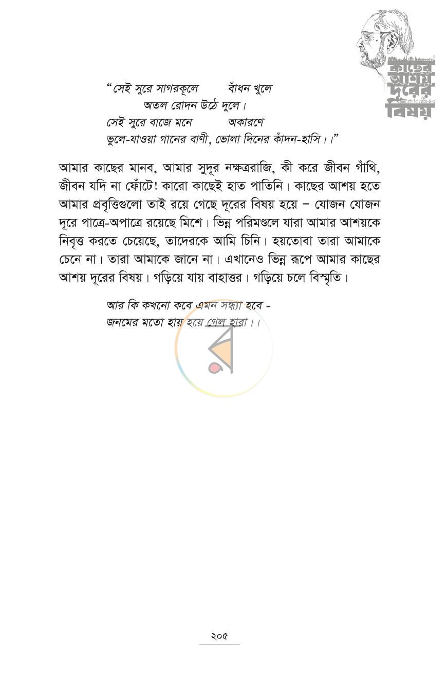 পাতা 23