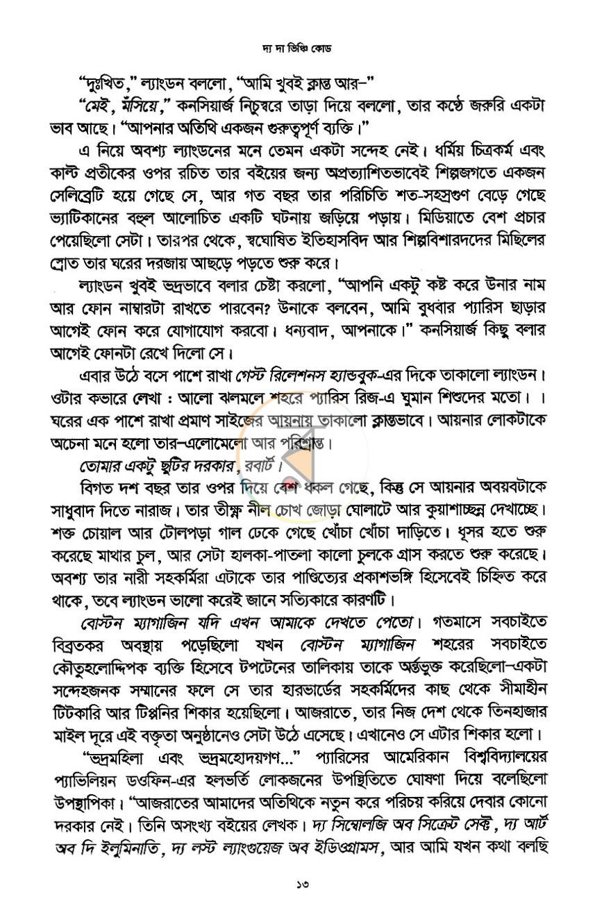 পাতা 4