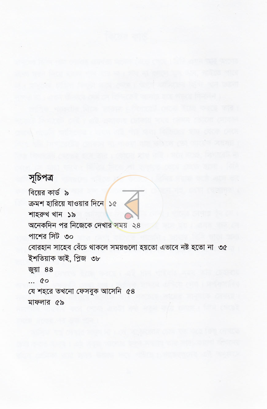 পাতা 3