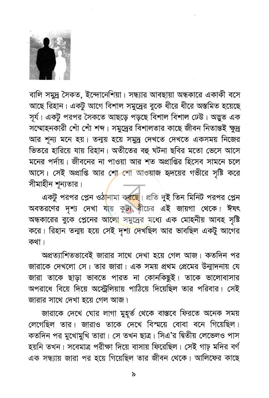 পাতা 5
