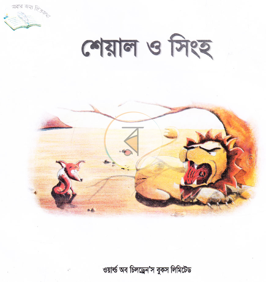 পাতা 1