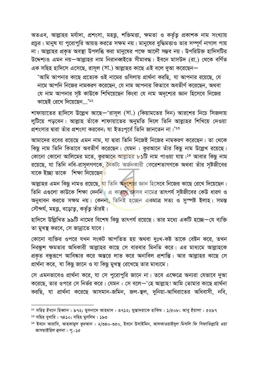 পাতা 13