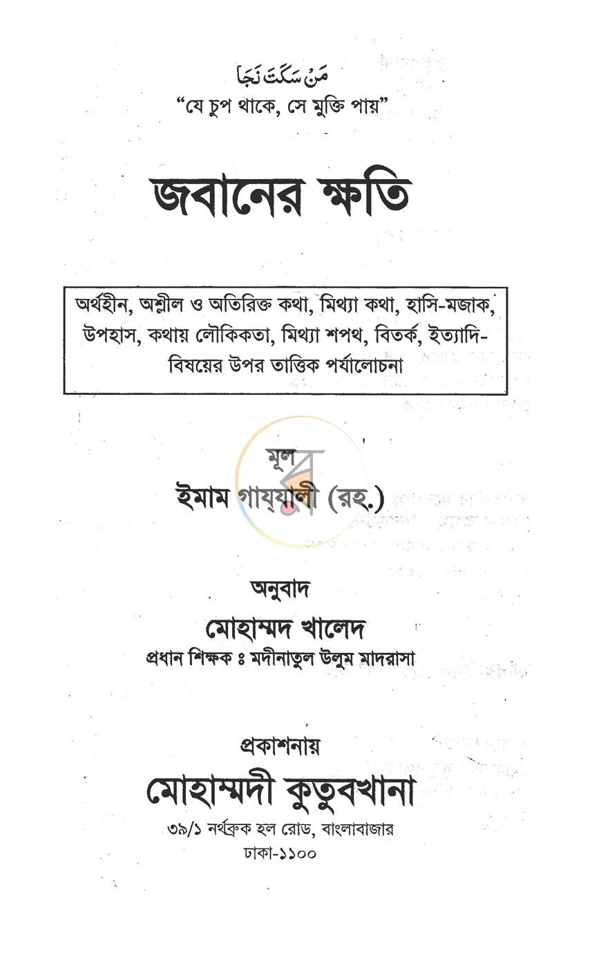 পাতা 1