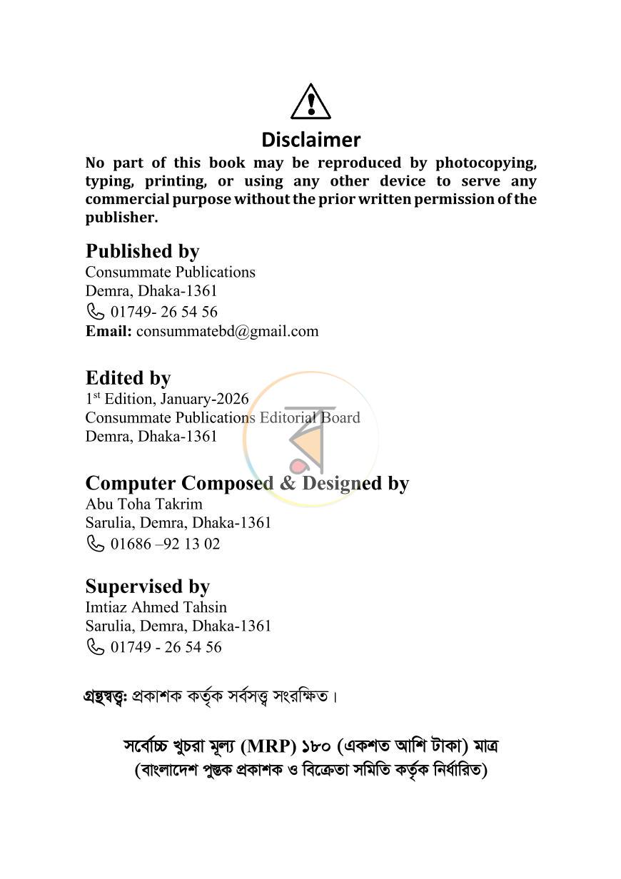 পাতা 2