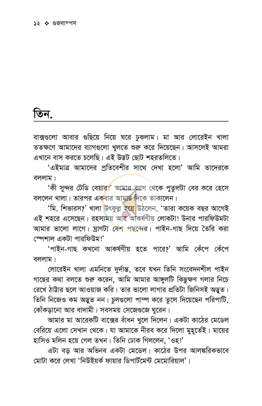 পাতা 9