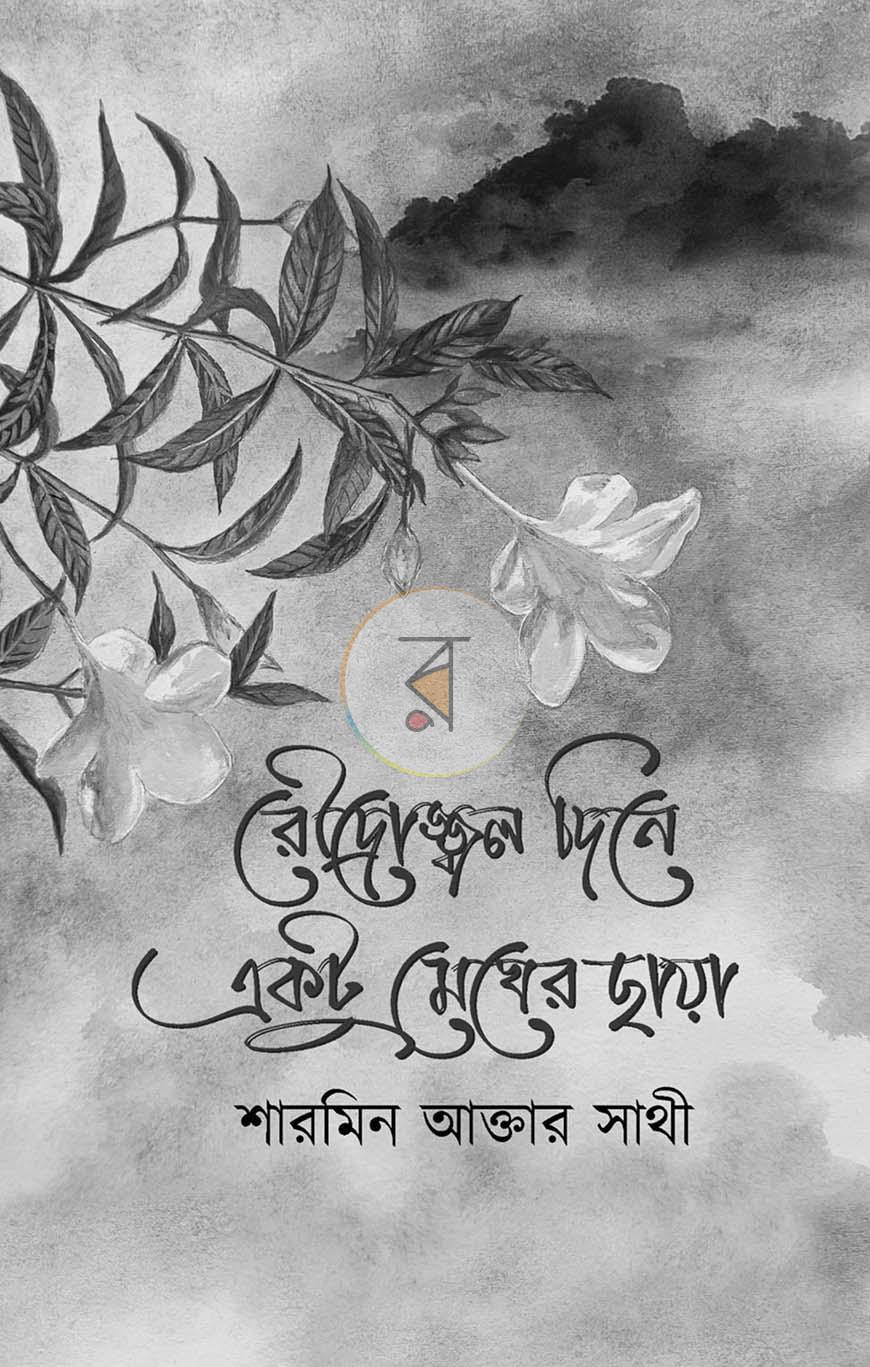 পাতা 2