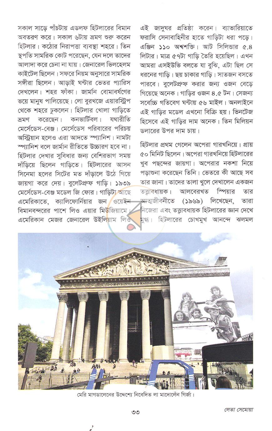 পাতা 17