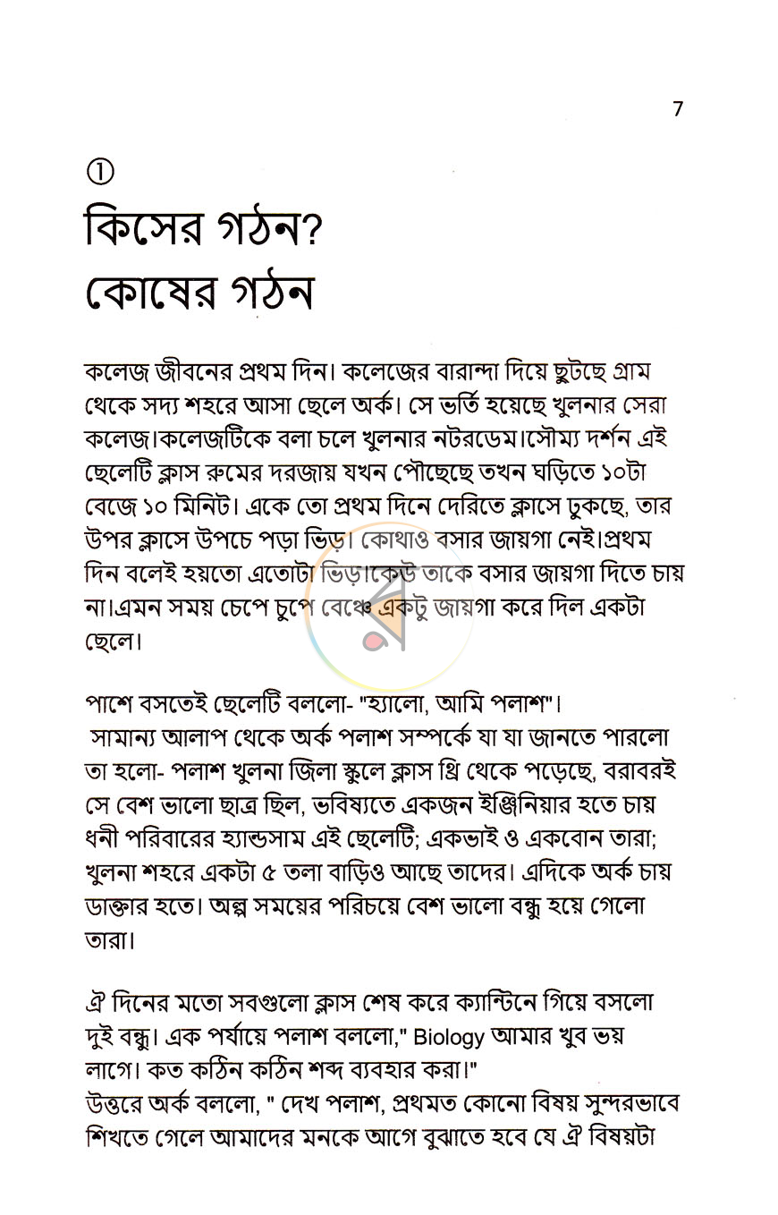 পাতা 5